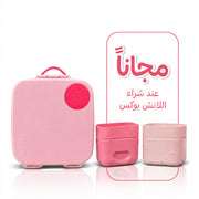 lunch box flamingo + snack cups free