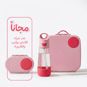 Flamingo Fizz Set - Lunchbox 2L, Tritan Bottle 600 ml with Snack Box gift