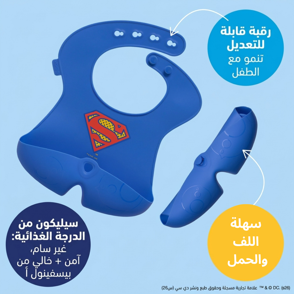 مريلة سيليكون - سوبرمان من بي بوكس