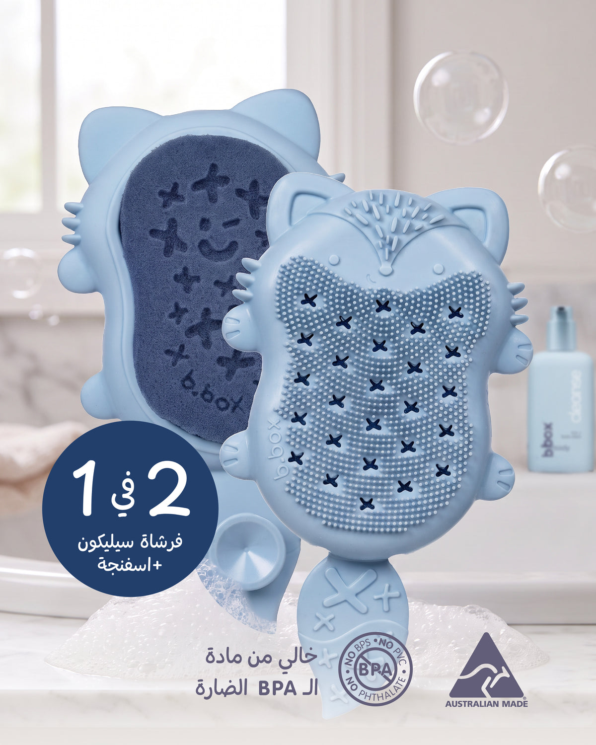 Silicone Baby Bath Brush with Fox Character Design