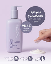 لوشن ترطيب للأطفال