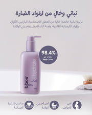لوشن ترطيب للأطفال