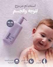 لوشن ترطيب للأطفال