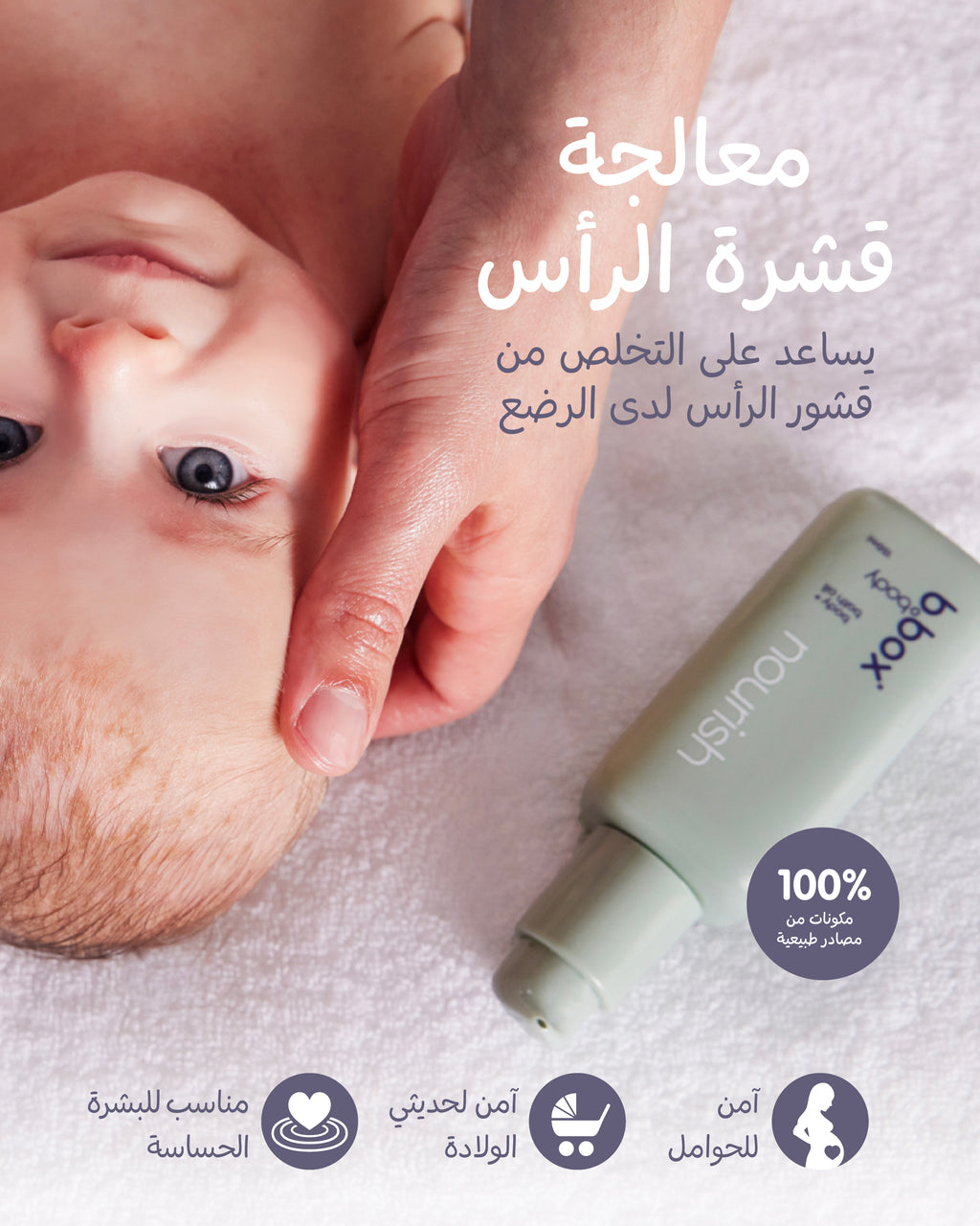 زيت مساج الأطفال