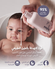مهدئ - غسول أطفال خالٍ من الصابون