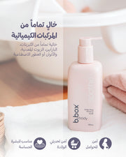 مهدئ - غسول أطفال خالٍ من الصابون